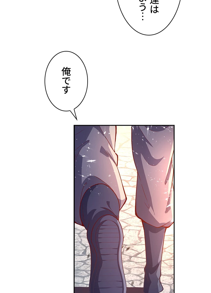 武逆 ~運命に逆らう者~ 32話 - 63