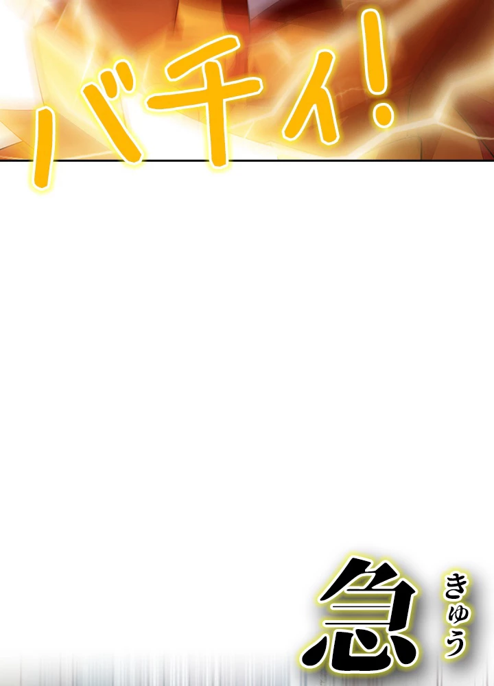 武逆 ~運命に逆らう者~ 19話 - 9