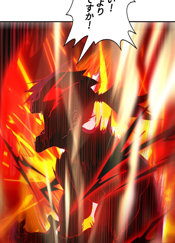 武逆 ~運命に逆らう者~ 27話 - 44