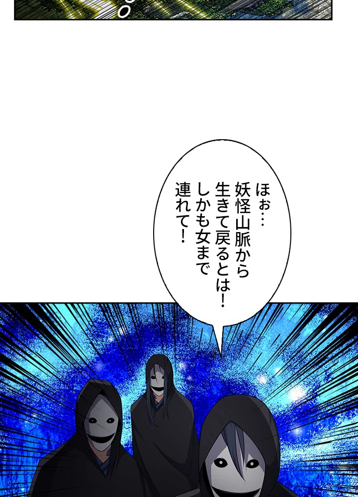 武逆 ~運命に逆らう者~ 28話 - 51