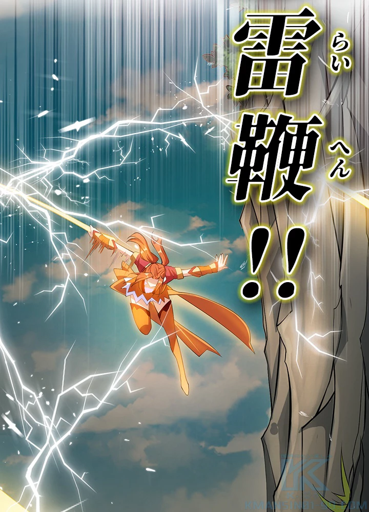 武逆 ~運命に逆らう者~ 19話 - 10