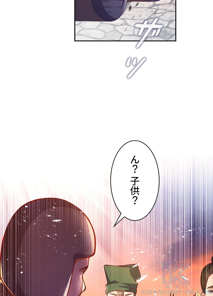 武逆 ~運命に逆らう者~ 32話 - 64