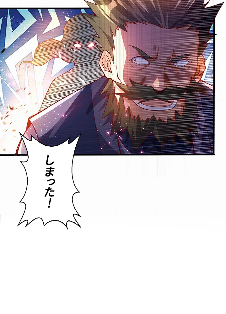 武逆 ~運命に逆らう者~ 29話 - 60