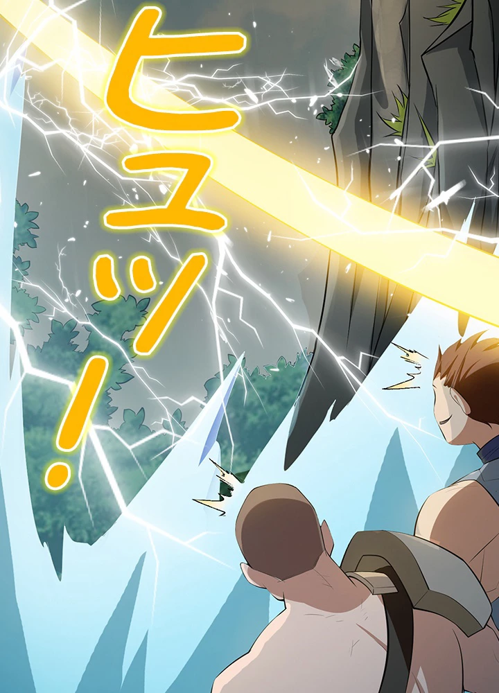 武逆 ~運命に逆らう者~ 19話 - 11