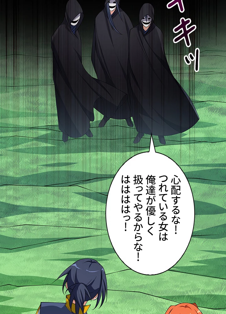 武逆 ~運命に逆らう者~ 28話 - 53