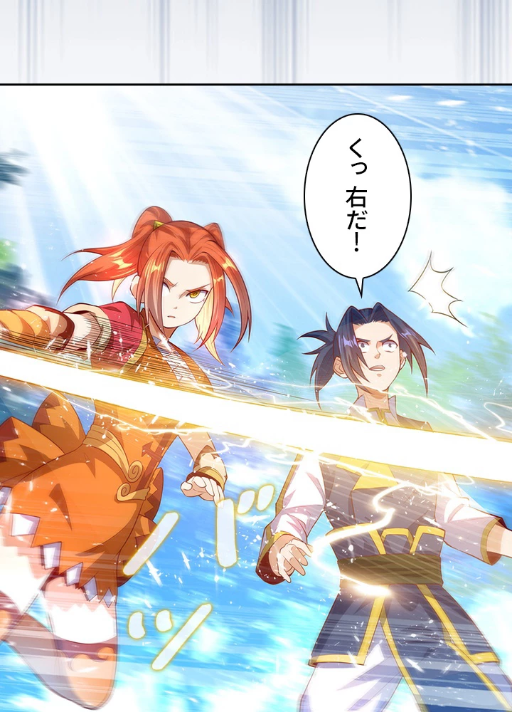 武逆 ~運命に逆らう者~ 30話 - 63