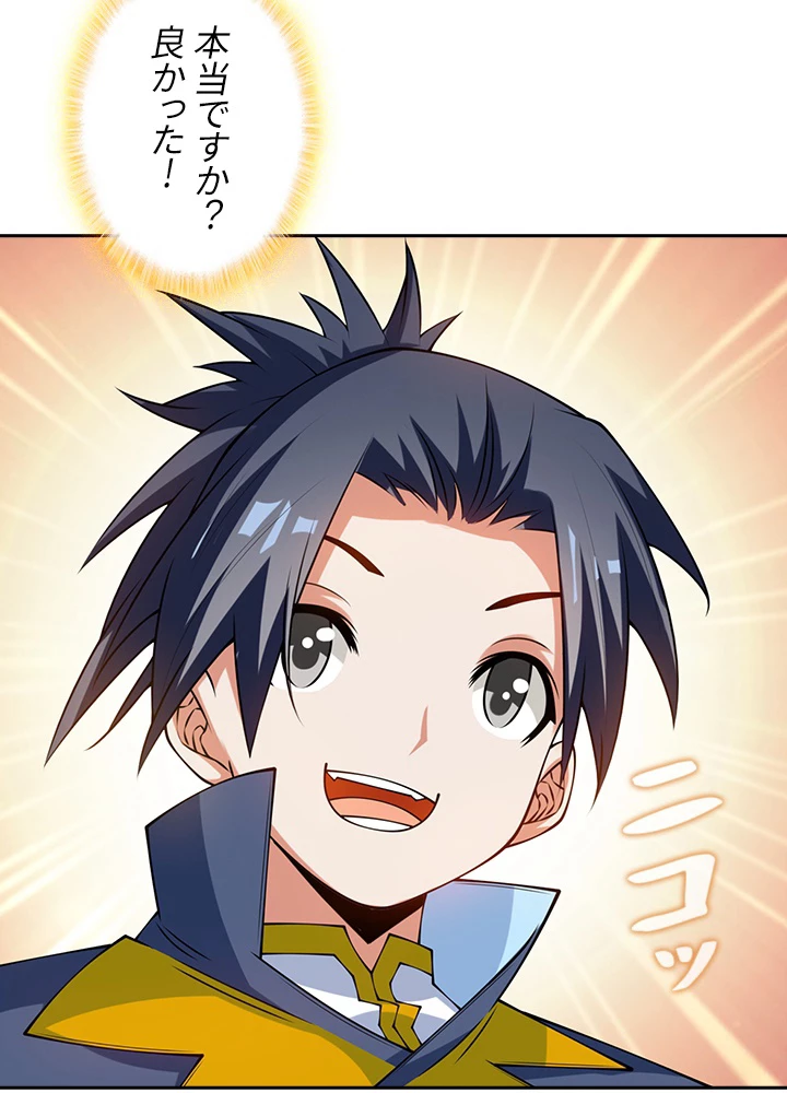 武逆 ~運命に逆らう者~ 23話 - 24