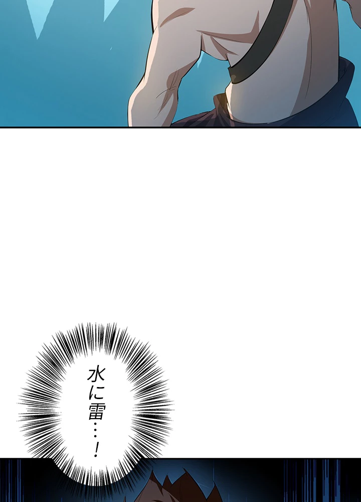 武逆 ~運命に逆らう者~ 19話 - 12