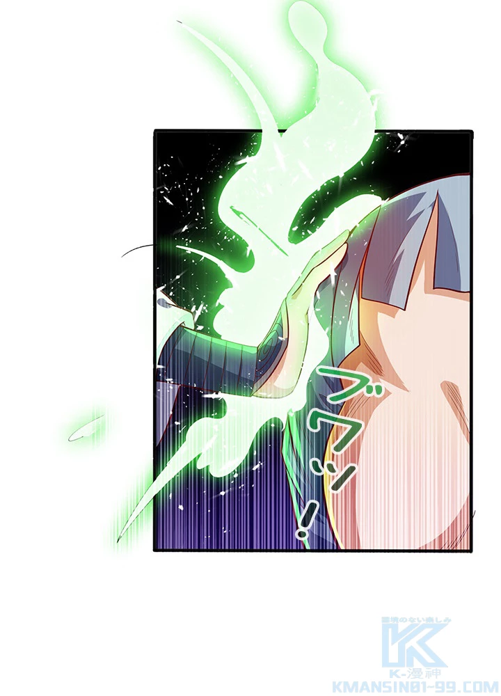 武逆 ~運命に逆らう者~ 33話 - 70