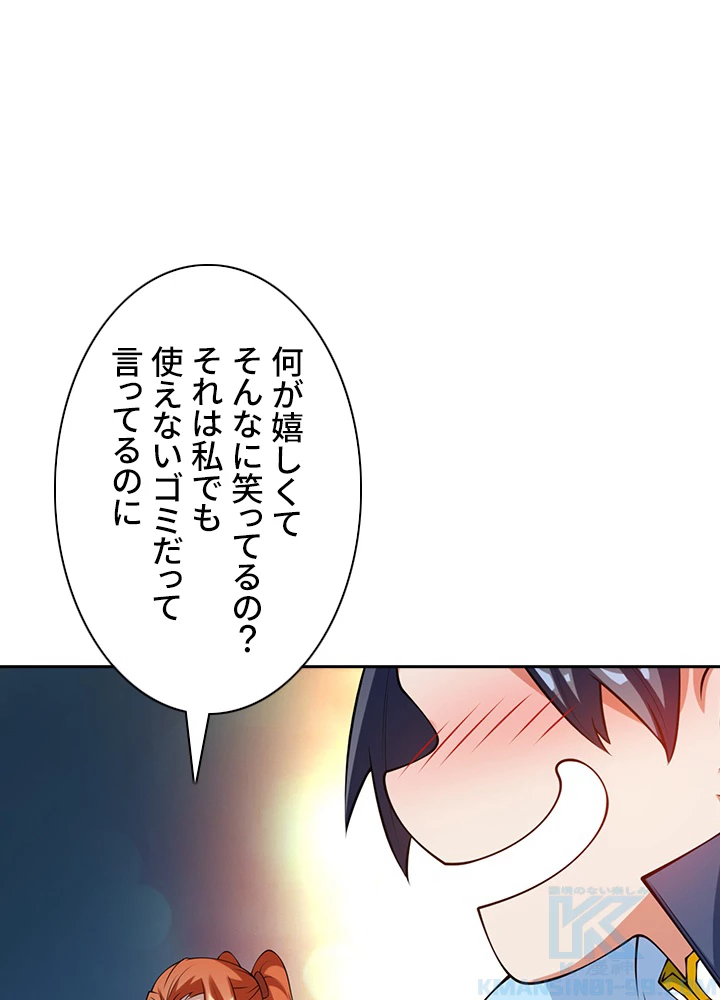 武逆 ~運命に逆らう者~ 23話 - 25