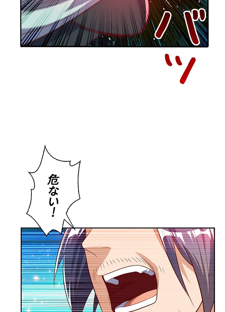 武逆 ~運命に逆らう者~ 29話 - 62