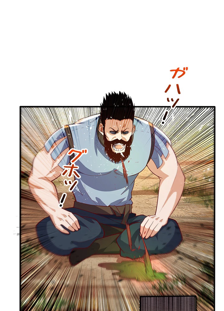 武逆 ~運命に逆らう者~ 33話 - 71