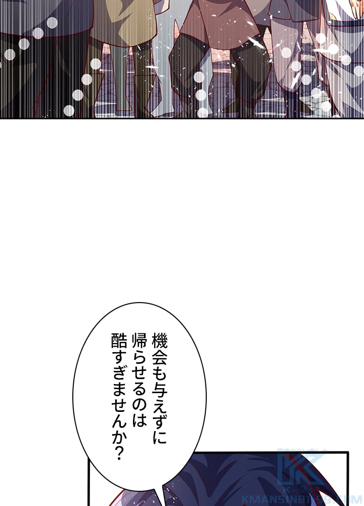 武逆 ~運命に逆らう者~ 32話 - 67