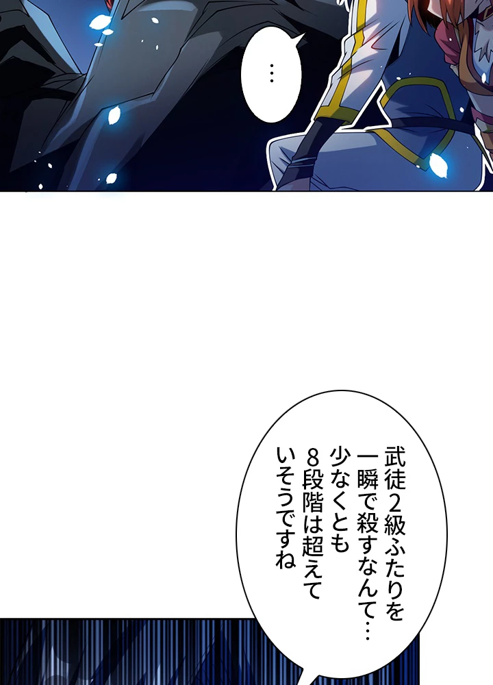 武逆 ~運命に逆らう者~ 22話 - 27