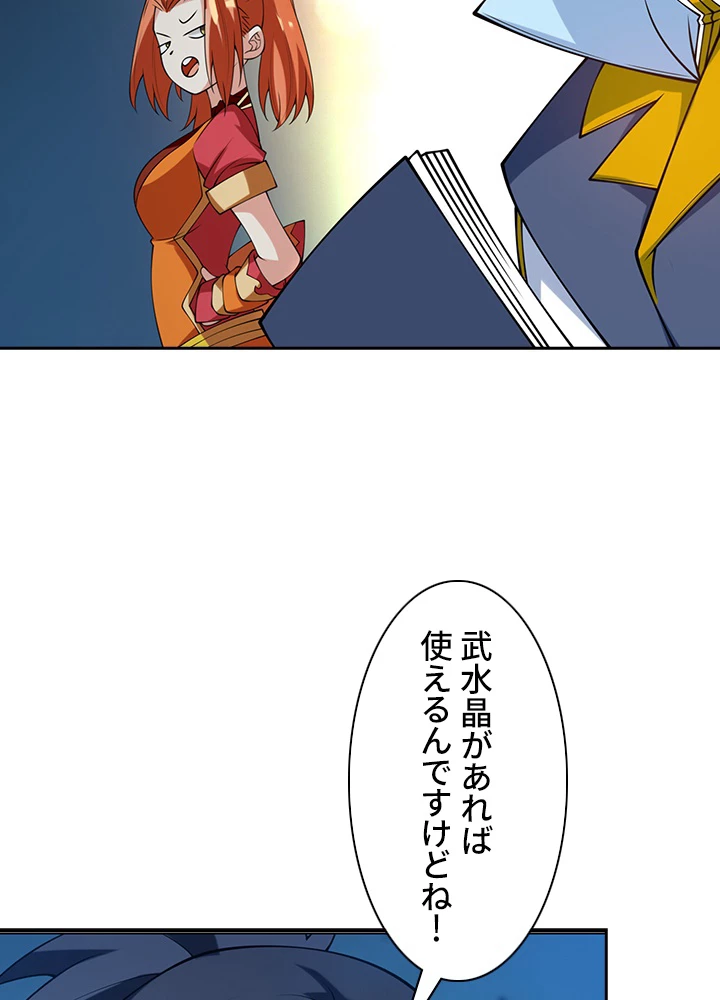 武逆 ~運命に逆らう者~ 23話 - 26