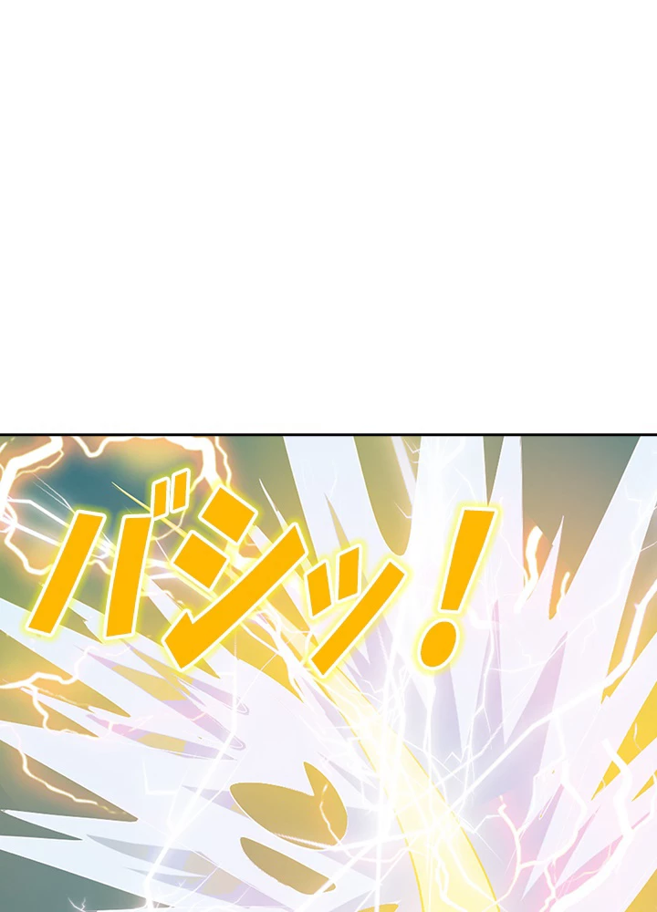 武逆 ~運命に逆らう者~ 19話 - 14