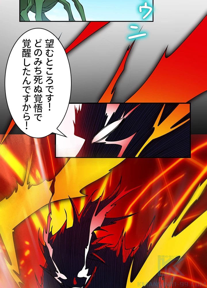 武逆 ~運命に逆らう者~ 27話 - 49