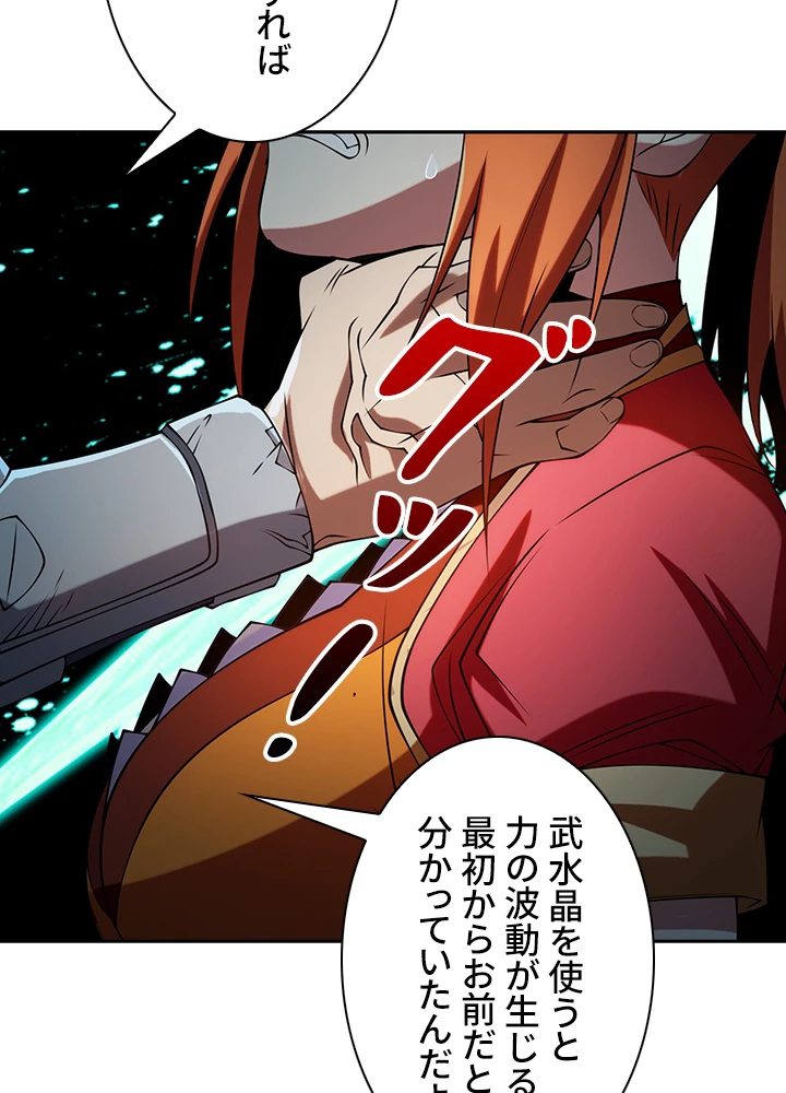 武逆 ~運命に逆らう者~ 24話 - 36