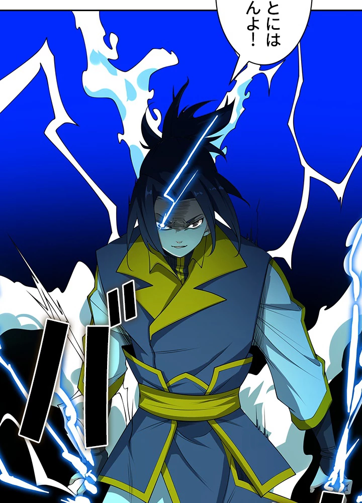 武逆 ~運命に逆らう者~ 28話 - 56