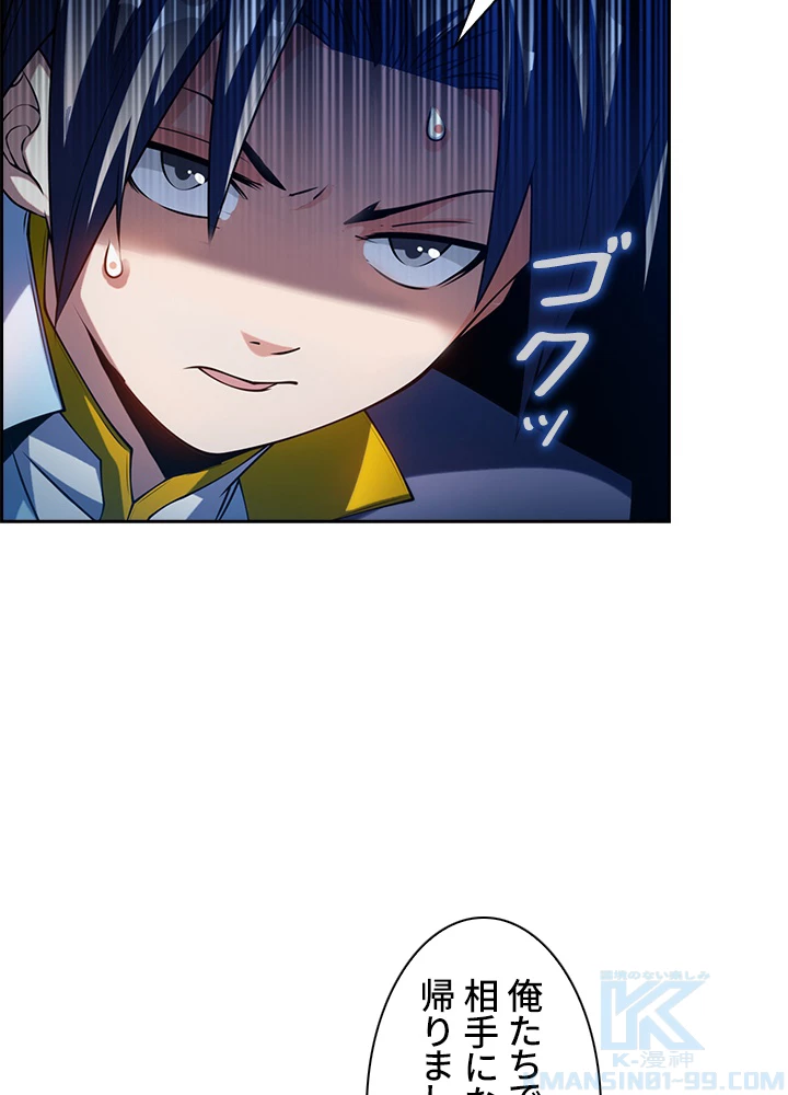 武逆 ~運命に逆らう者~ 22話 - 28