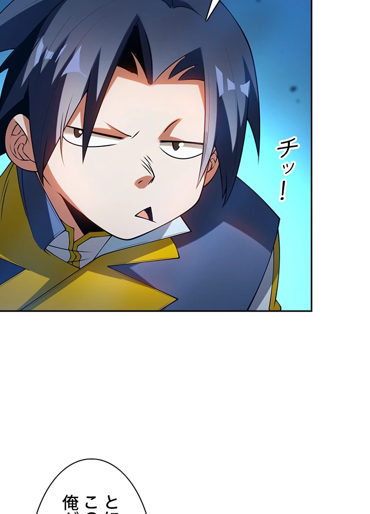 武逆 ~運命に逆らう者~ 23話 - 27