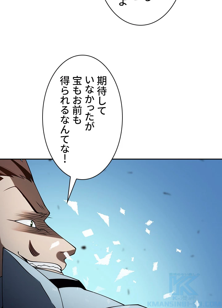 武逆 ~運命に逆らう者~ 24話 - 37