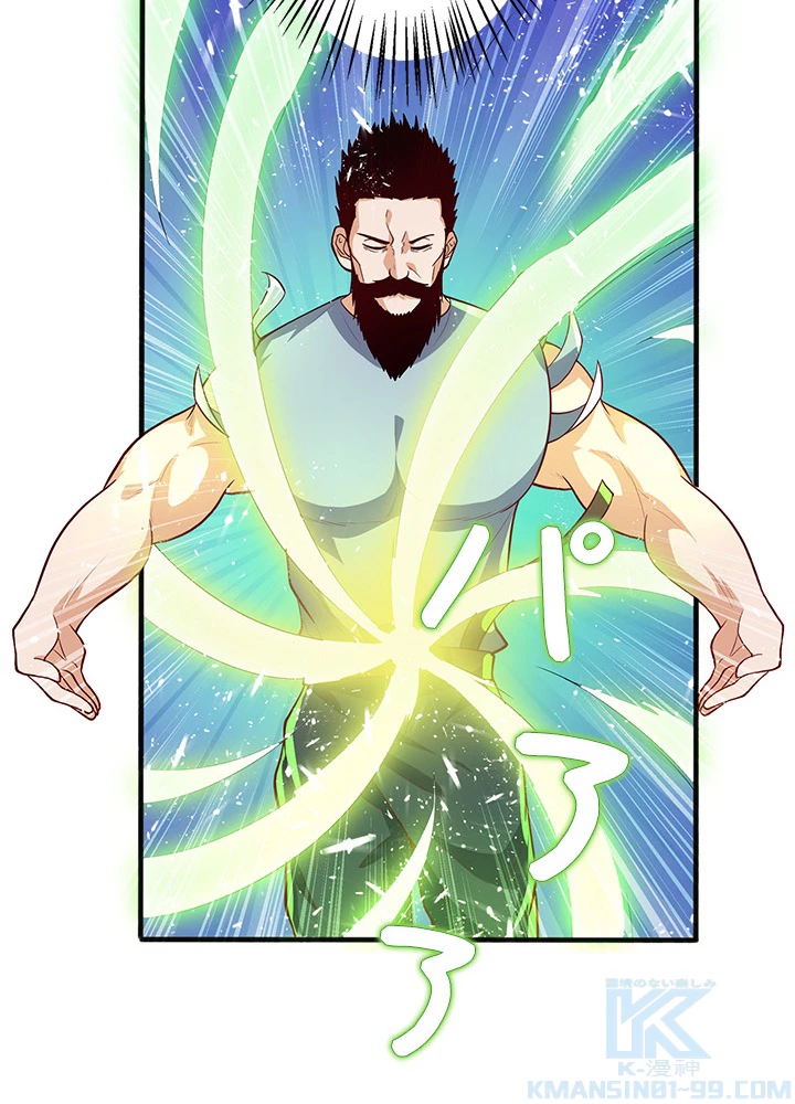 武逆 ~運命に逆らう者~ 33話 - 73