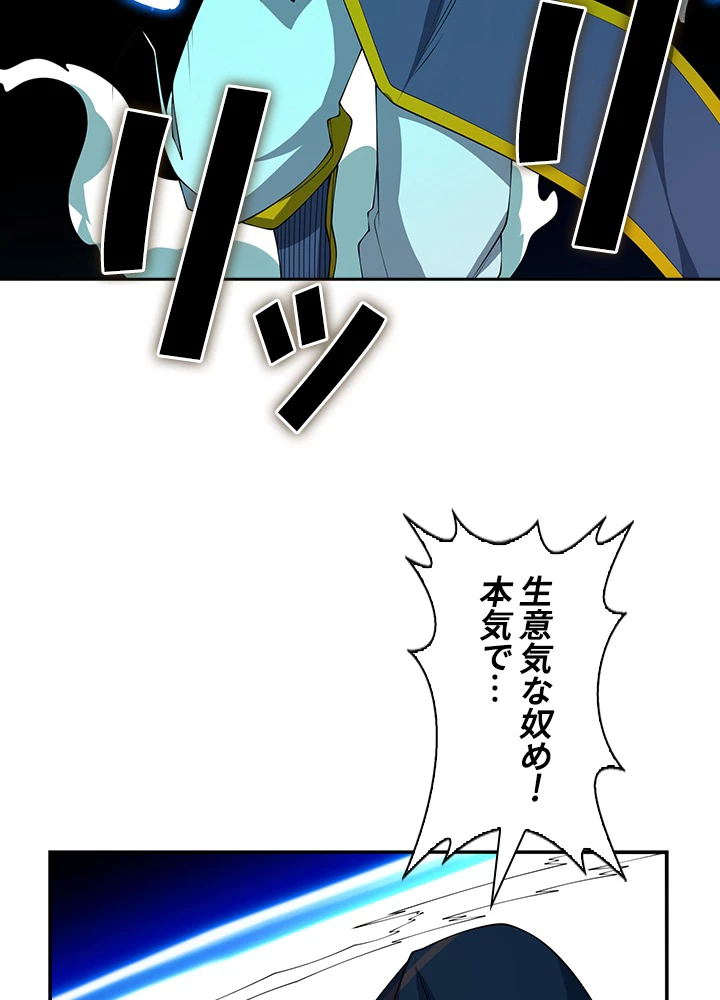 武逆 ~運命に逆らう者~ 28話 - 57