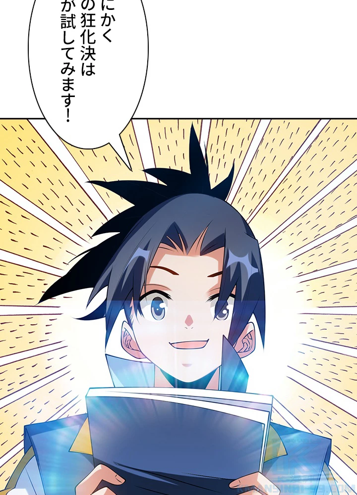 武逆 ~運命に逆らう者~ 23話 - 28