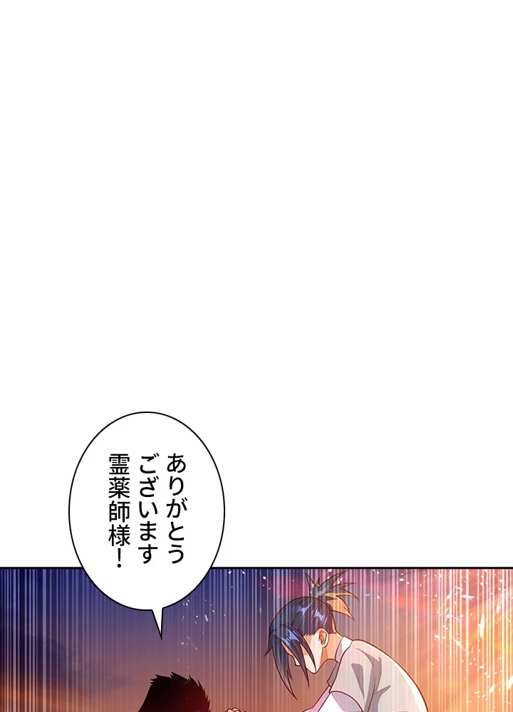 武逆 ~運命に逆らう者~ 33話 - 74