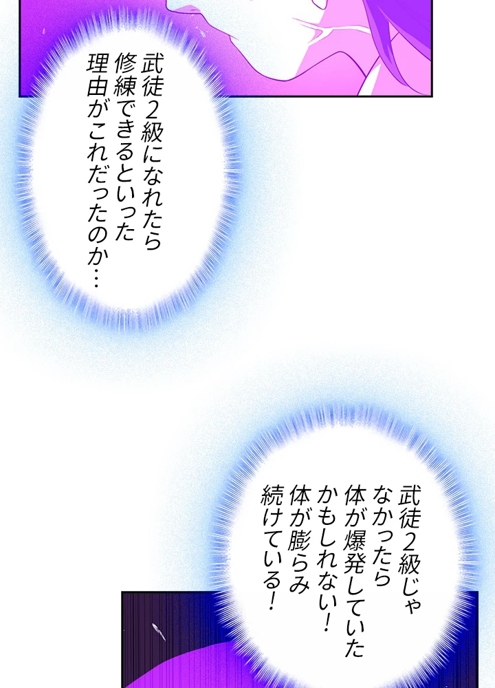 武逆 ~運命に逆らう者~ 21話 - 24