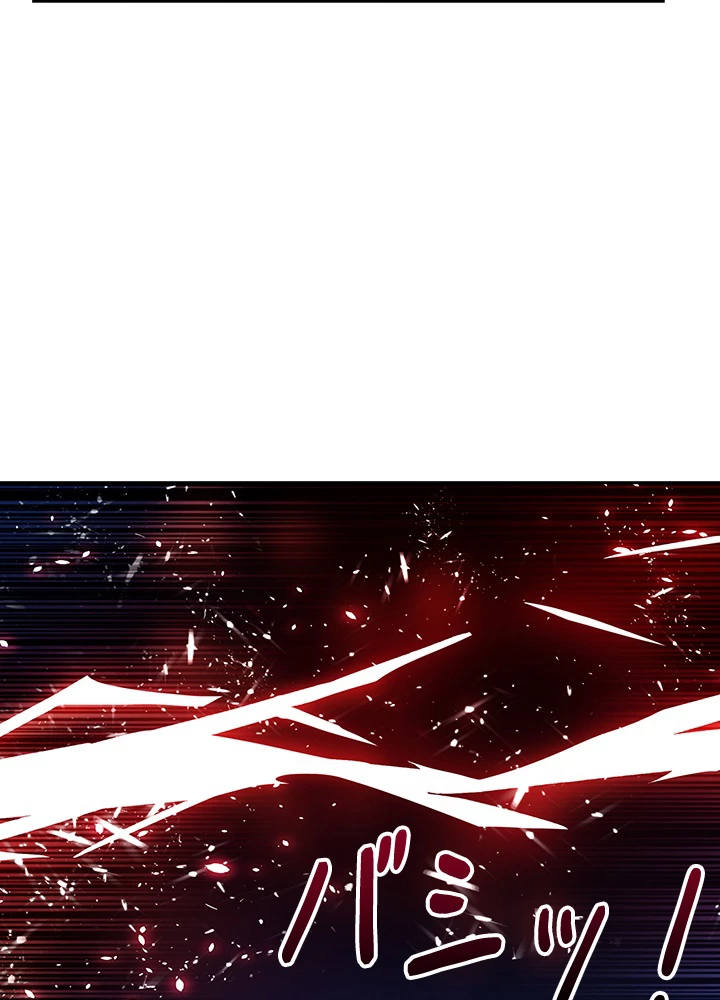 武逆 ~運命に逆らう者~ 29話 - 66