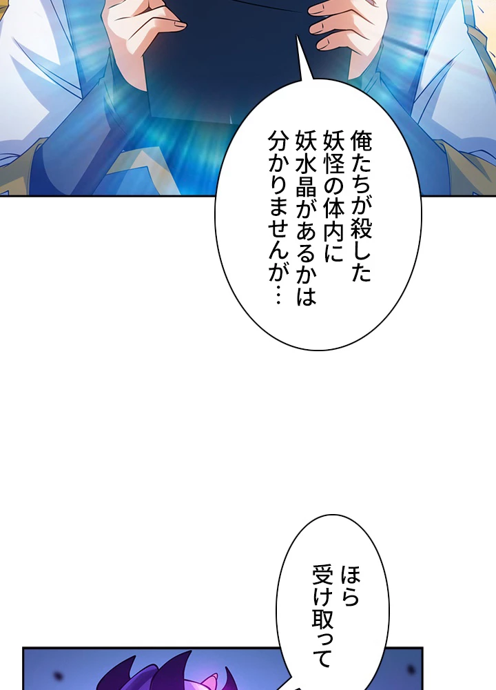 武逆 ~運命に逆らう者~ 23話 - 29