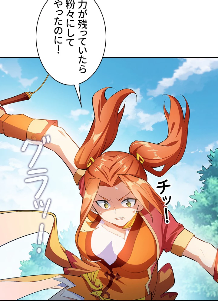 武逆 ~運命に逆らう者~ 19話 - 18