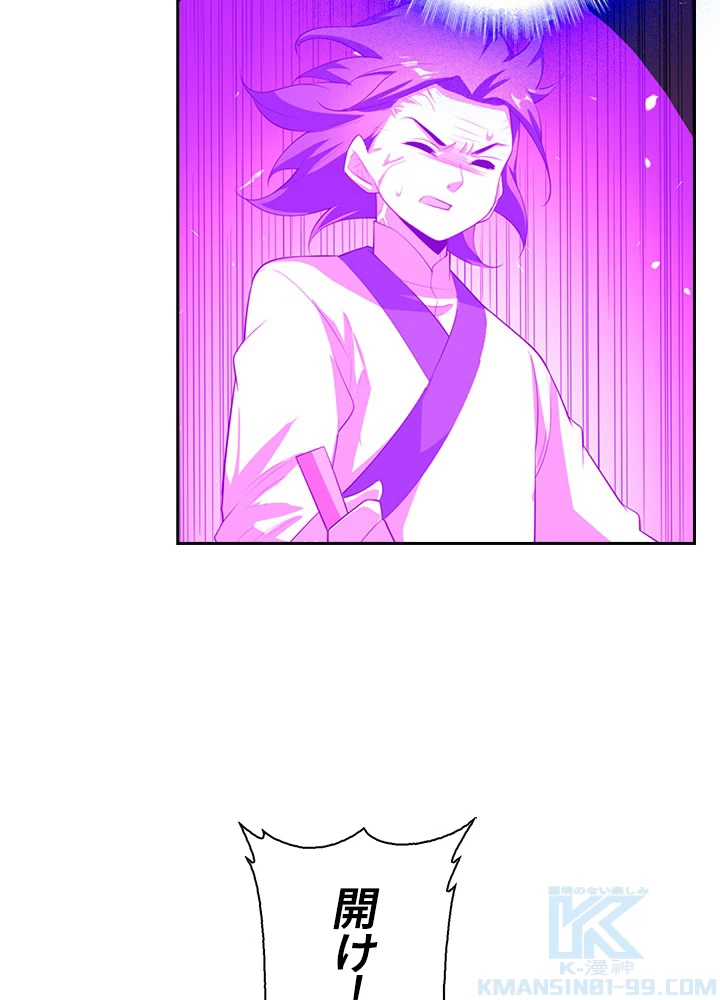 武逆 ~運命に逆らう者~ 21話 - 25