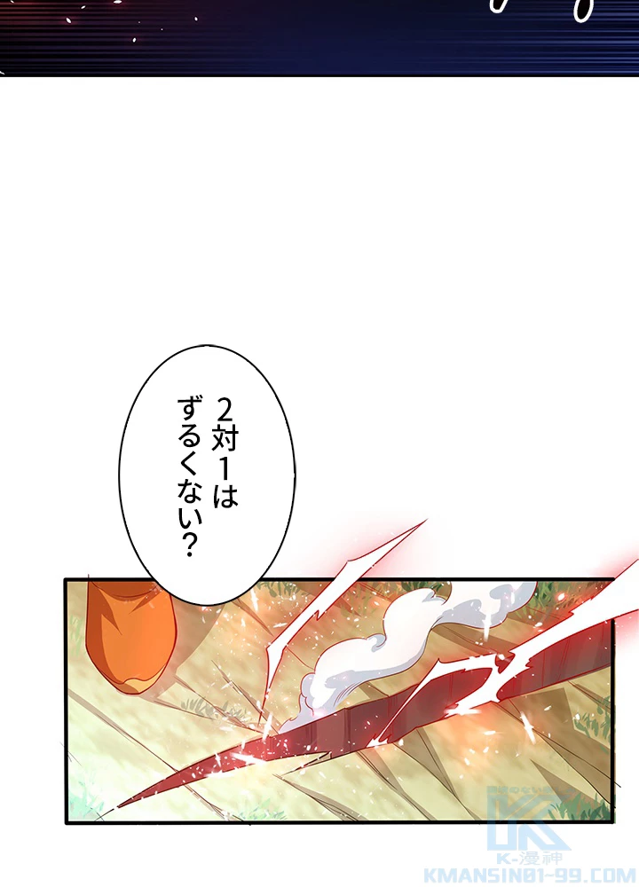 武逆 ~運命に逆らう者~ 29話 - 67