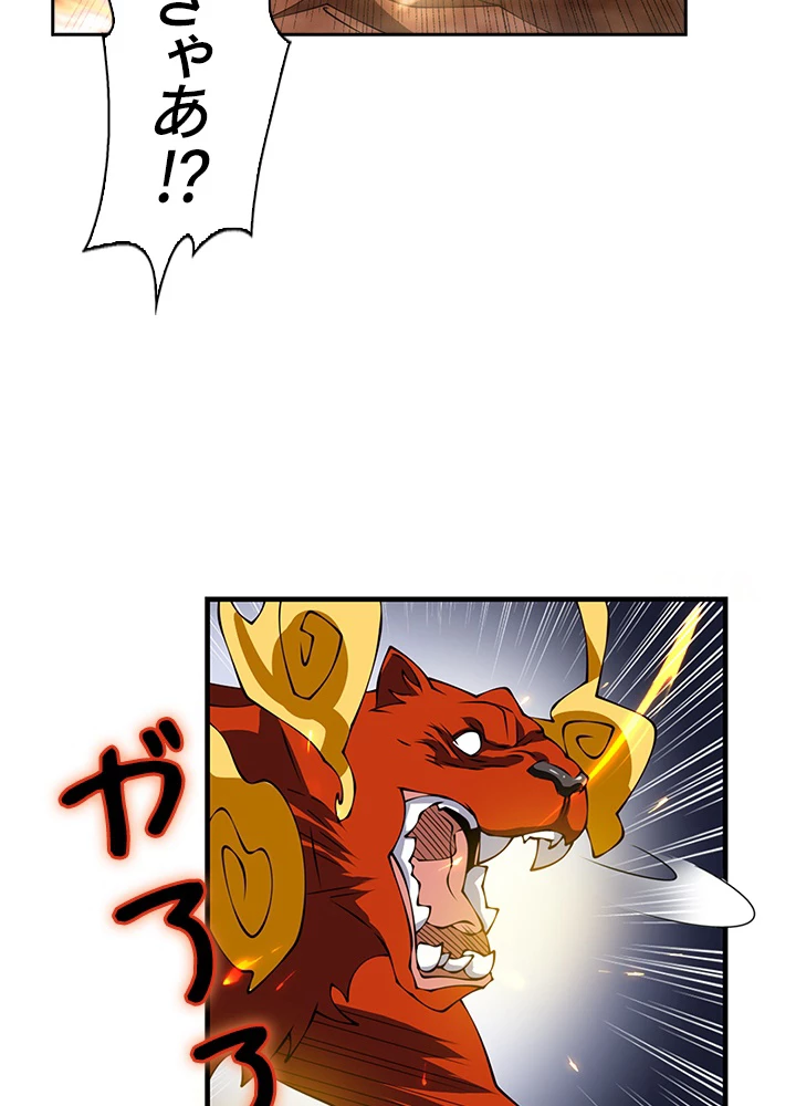 武逆 ~運命に逆らう者~ 27話 - 53