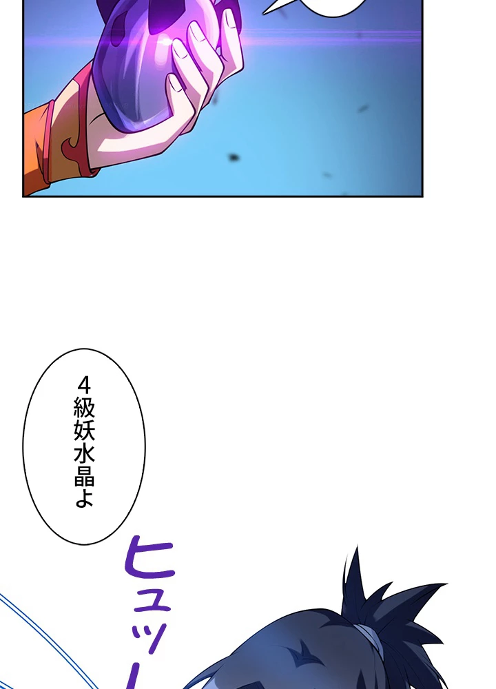 武逆 ~運命に逆らう者~ 23話 - 30