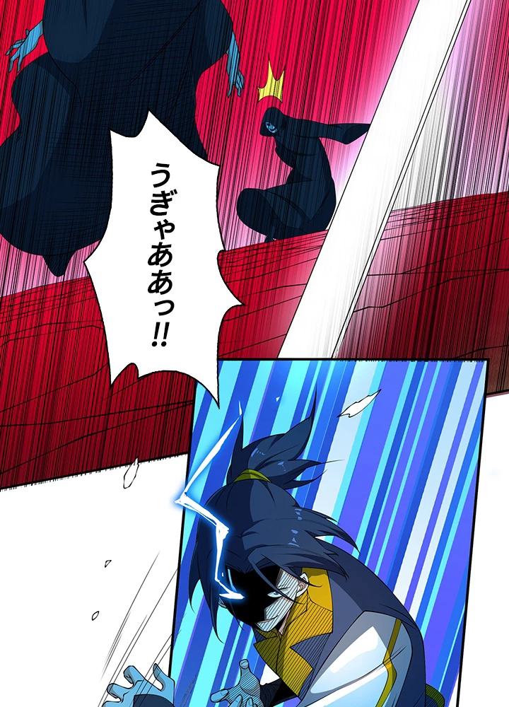 武逆 ~運命に逆らう者~ 28話 - 60