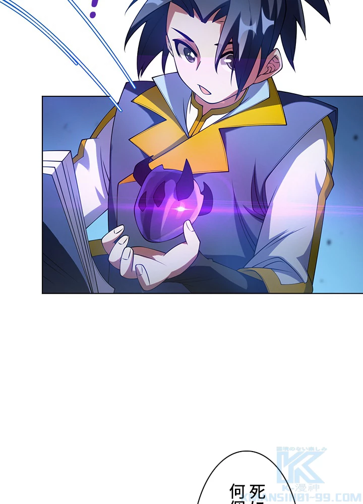 武逆 ~運命に逆らう者~ 23話 - 31