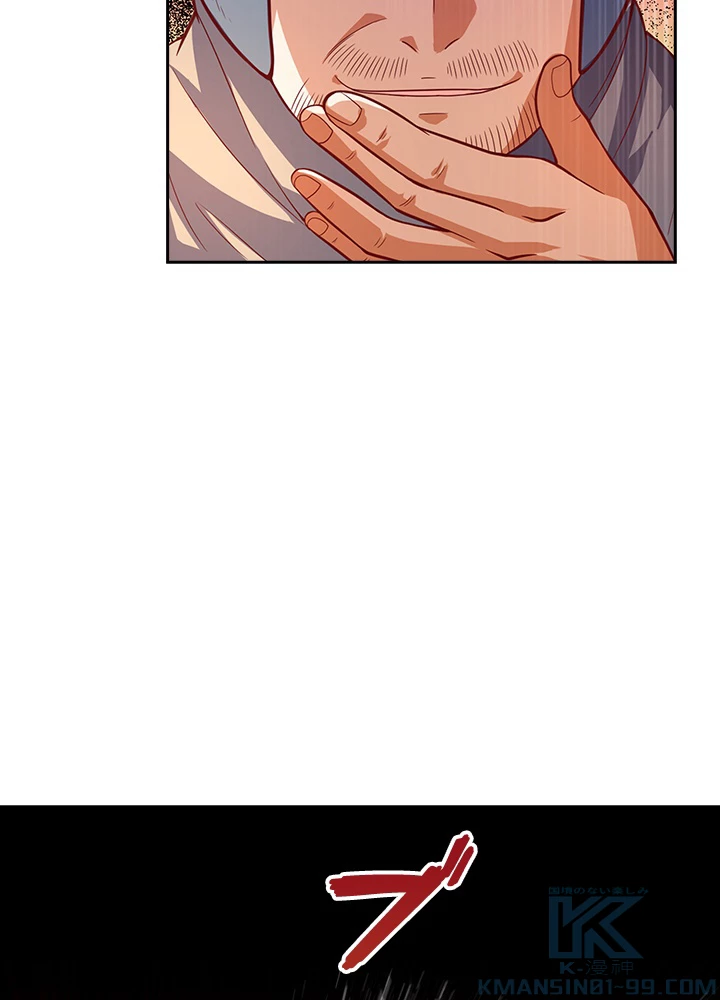 武逆 ~運命に逆らう者~ 32話 - 73