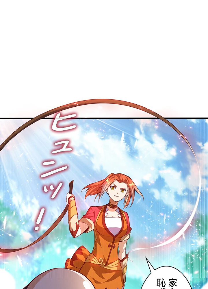 武逆 ~運命に逆らう者~ 29話 - 68