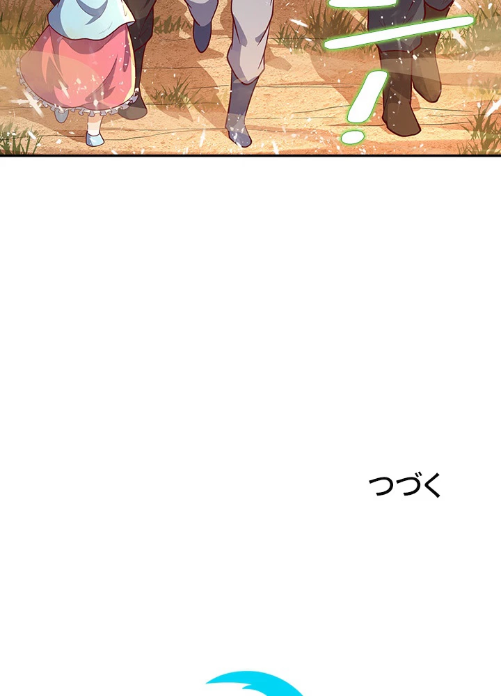 武逆 ~運命に逆らう者~ 33話 - 77