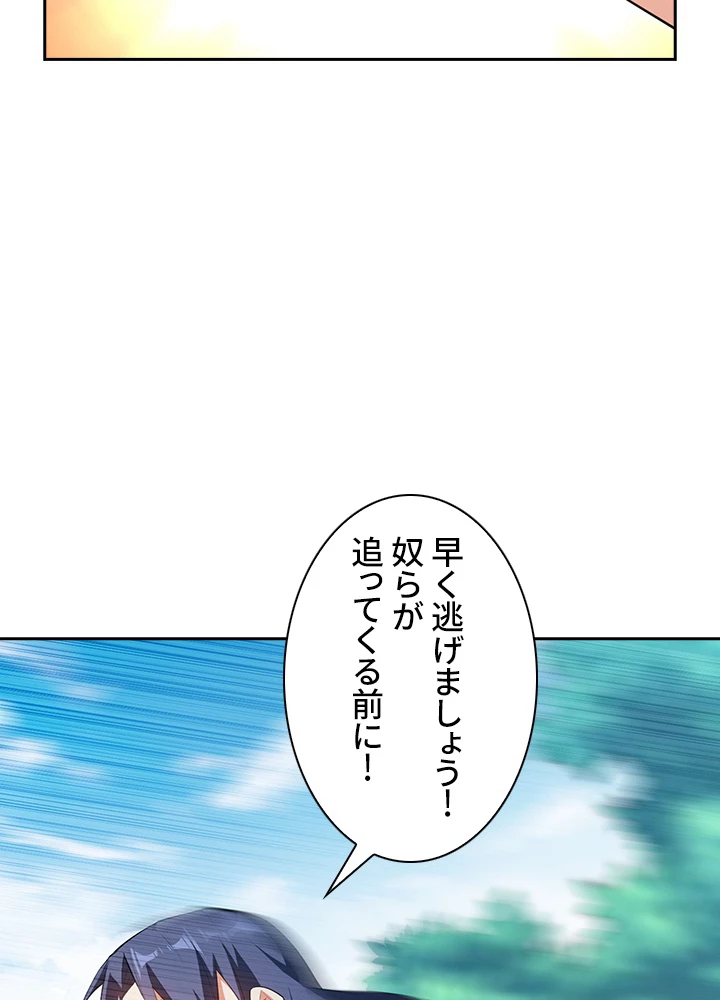 武逆 ~運命に逆らう者~ 19話 - 20