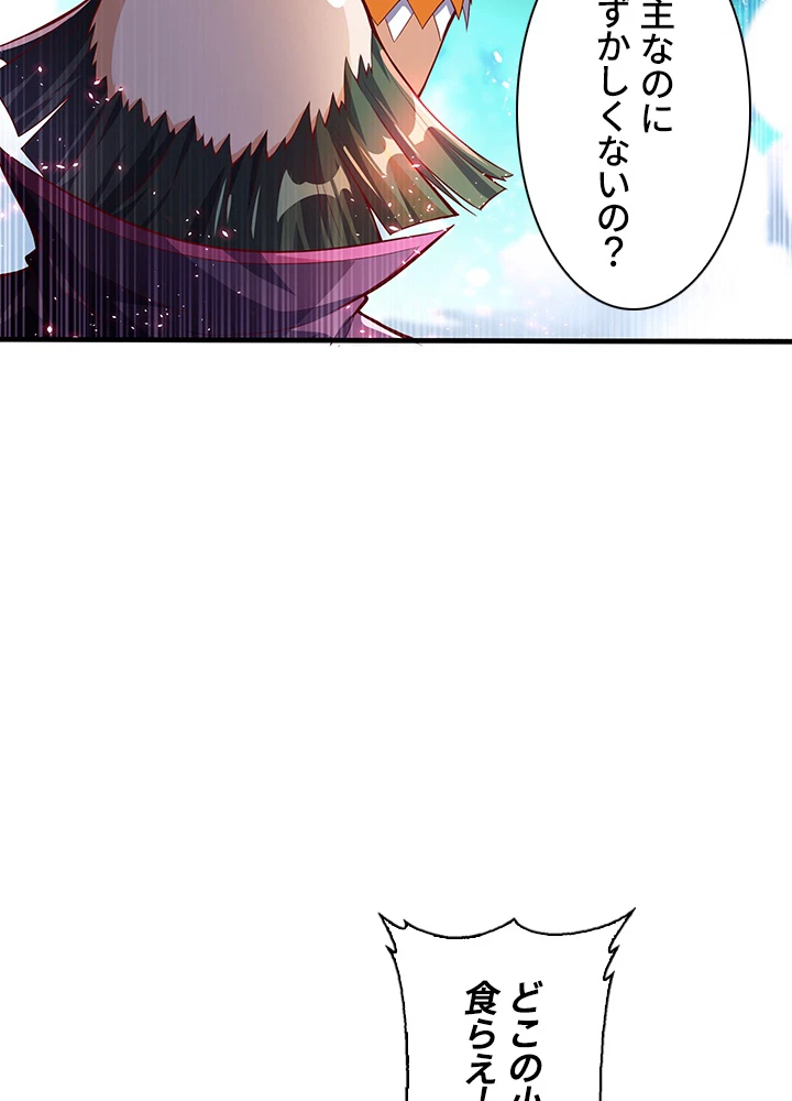 武逆 ~運命に逆らう者~ 29話 - 69