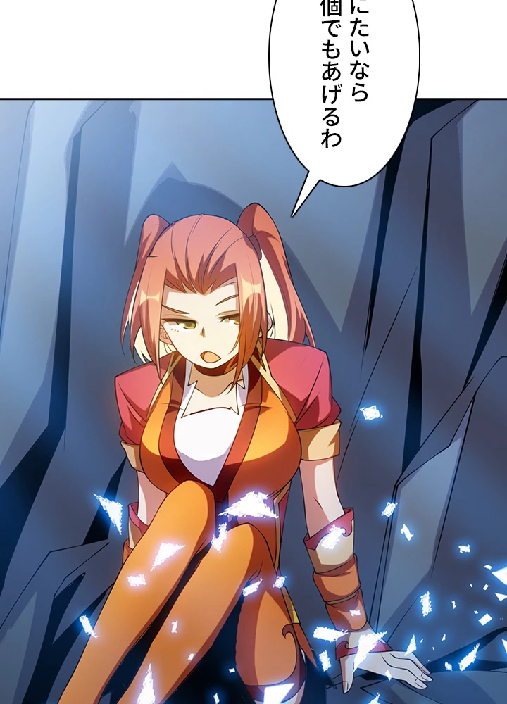 武逆 ~運命に逆らう者~ 23話 - 32