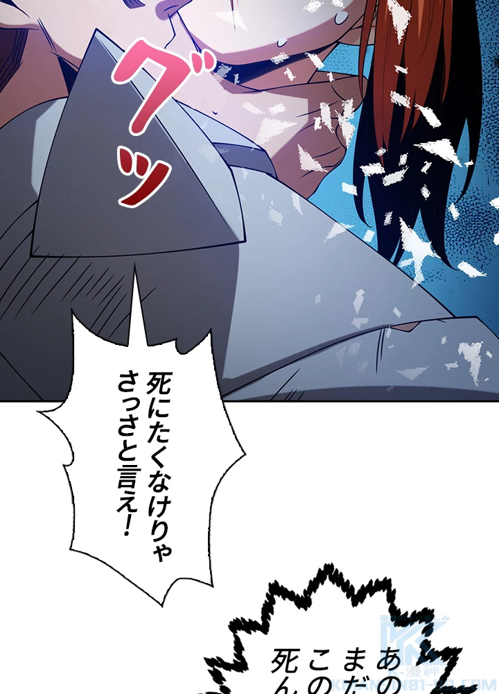 武逆 ~運命に逆らう者~ 24話 - 43