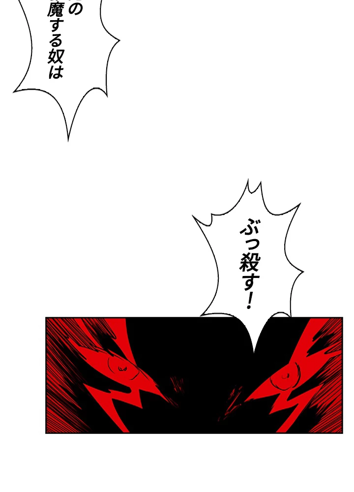 武逆 ~運命に逆らう者~ 27話 - 56