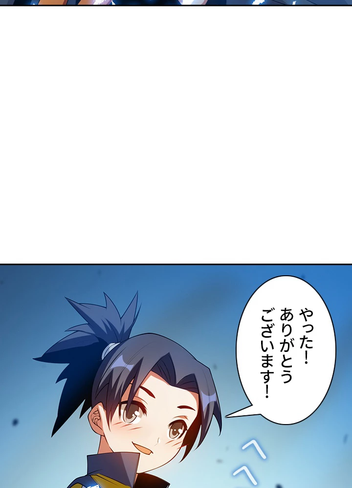 武逆 ~運命に逆らう者~ 23話 - 33