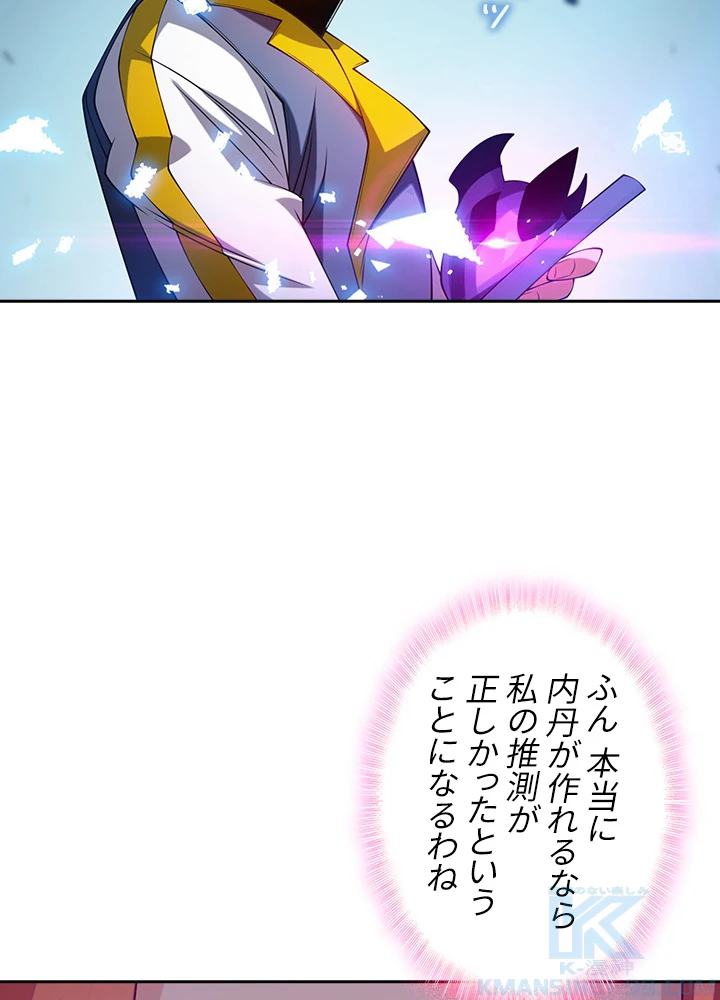 武逆 ~運命に逆らう者~ 23話 - 34